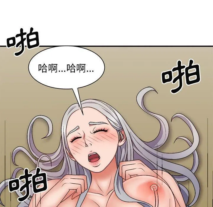 我体内的神君 第31话 第84页