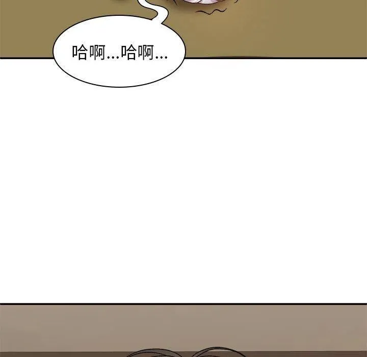 我体内的神君 第31话 第34页