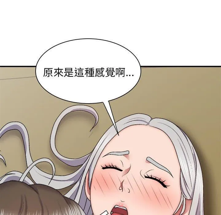 我体内的神君 第31话 第130页