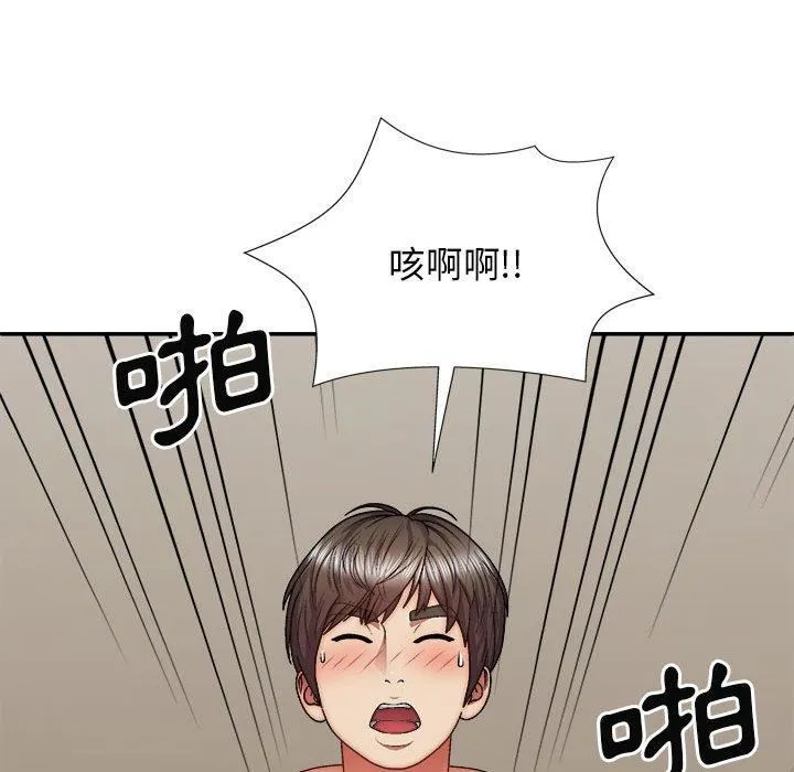 我体内的神君 第31话 第117页