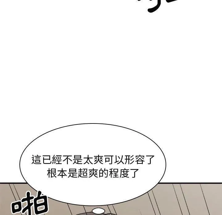 我体内的神君 第31话 第89页
