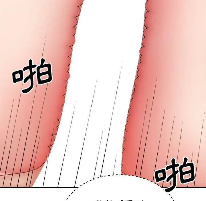 我体内的神君 第31话 第95页