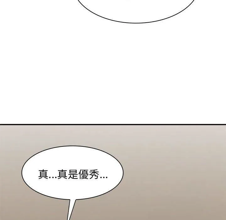 我体内的神君 第31话 第55页