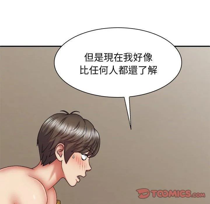 我体内的神君 第31话 第140页