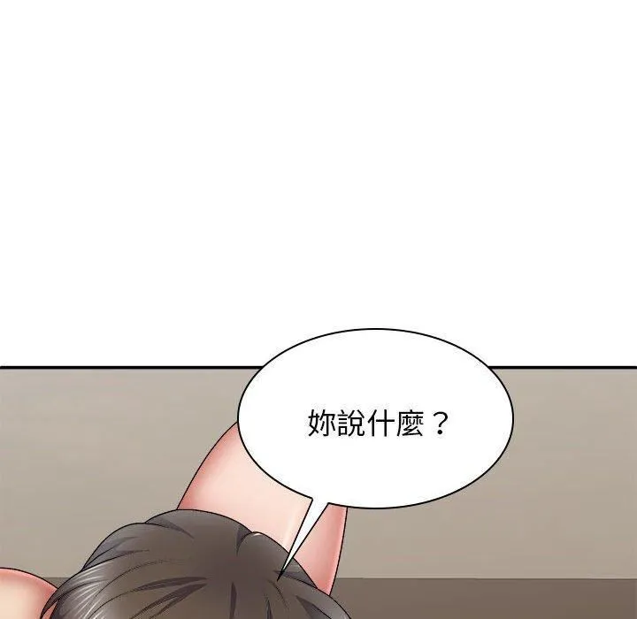 我体内的神君 第31话 第132页