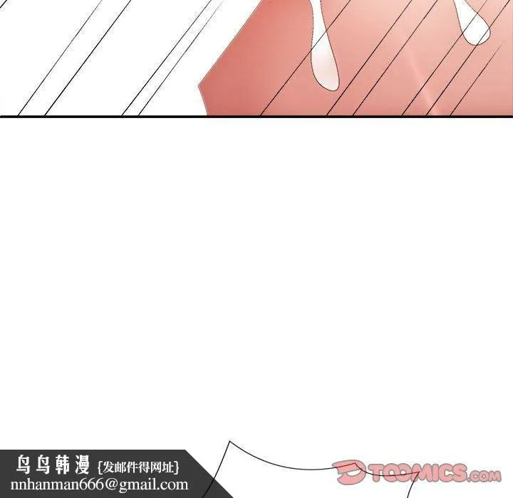 我体内的神君 第31话 第74页