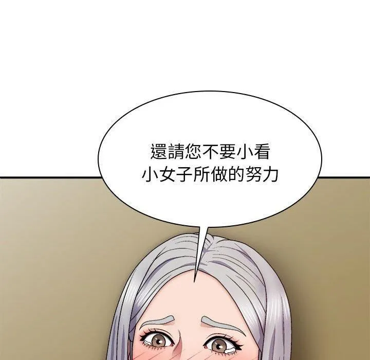 我体内的神君 第31话 第58页