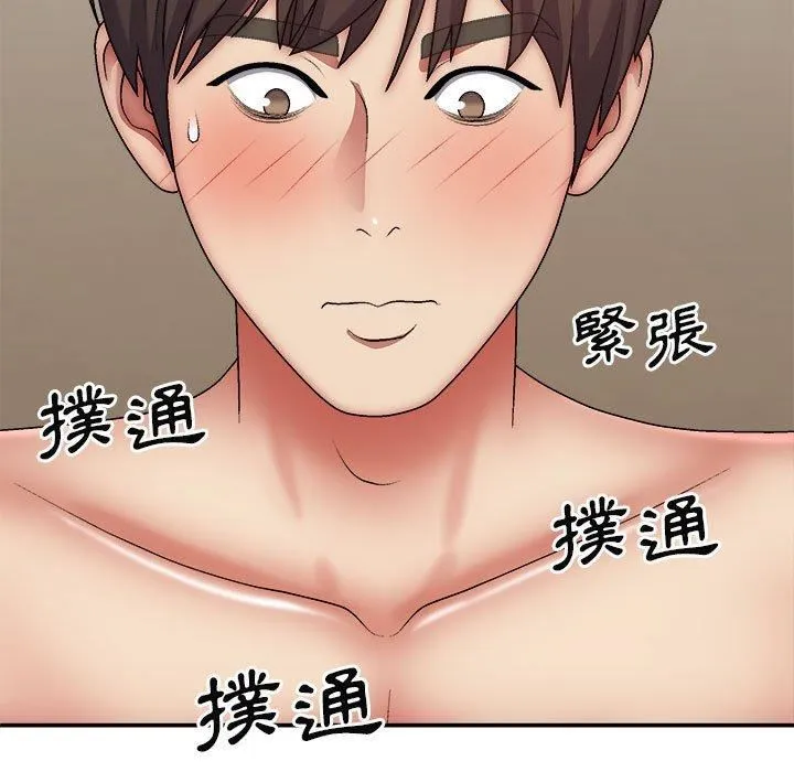 我体内的神君 第31话 第42页