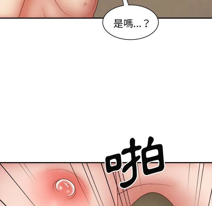 我体内的神君 第31话 第63页