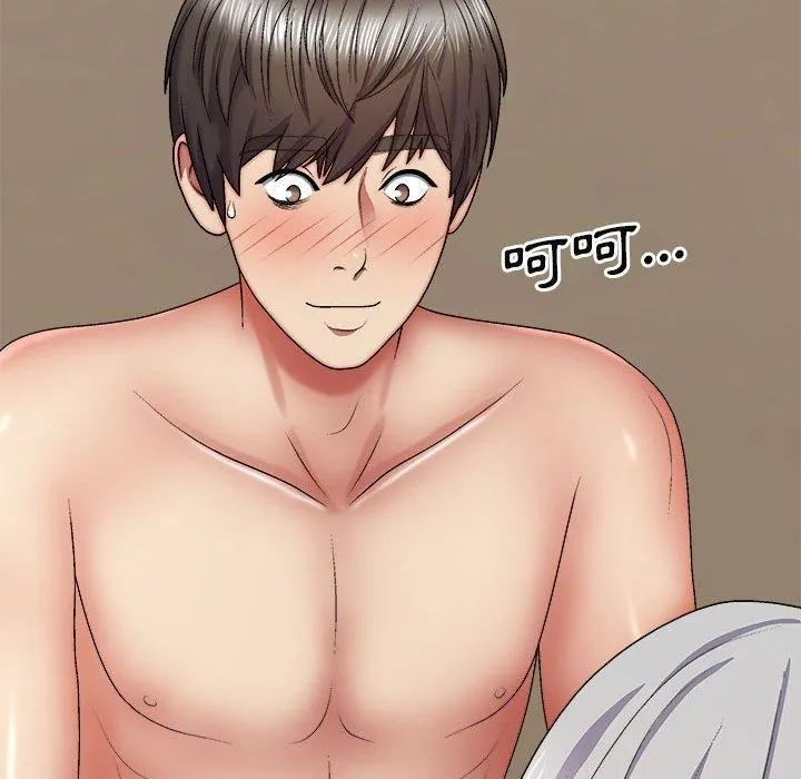 我体内的神君 第31话 第69页