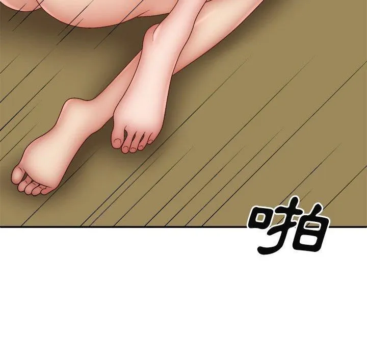 我体内的神君 第31话 第77页