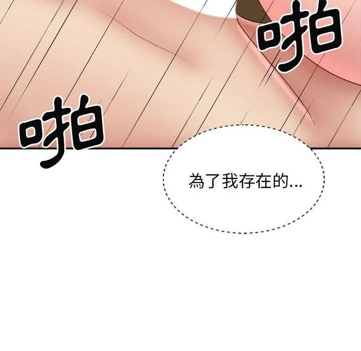 我体内的神君 第31话 第114页