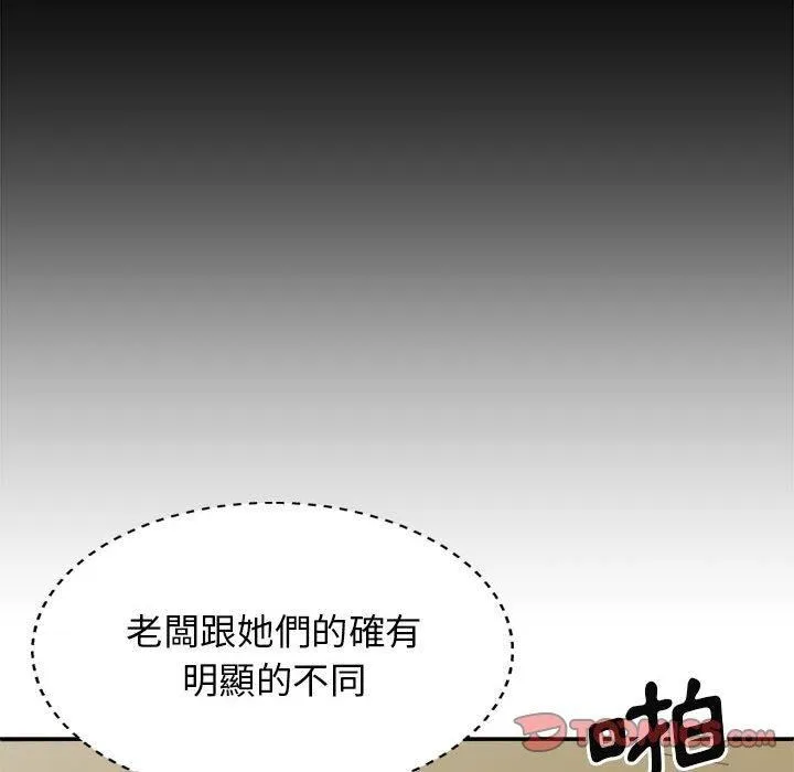 我体内的神君 第31话 第110页