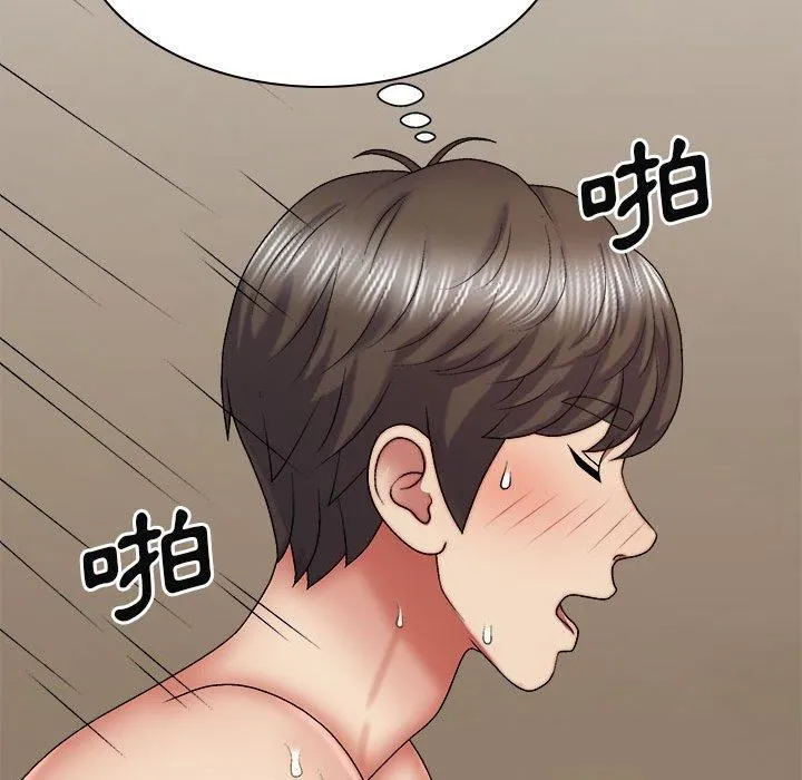 我体内的神君 第31话 第97页