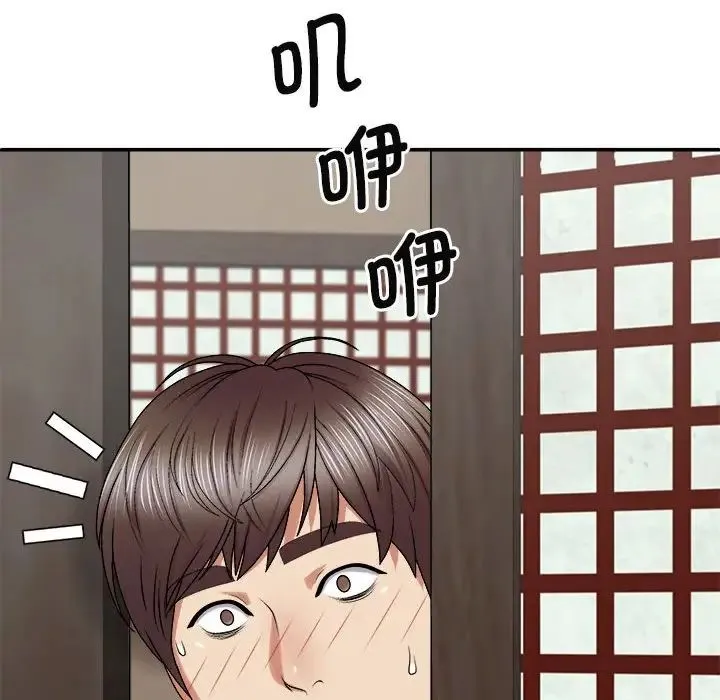 我体内的神君 第45話 第101页