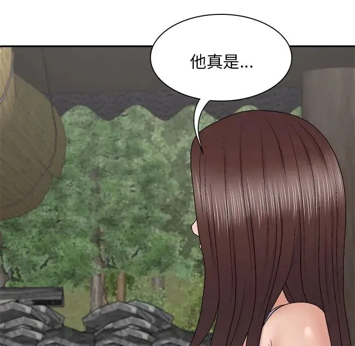 我体内的神君 第45話 第32页