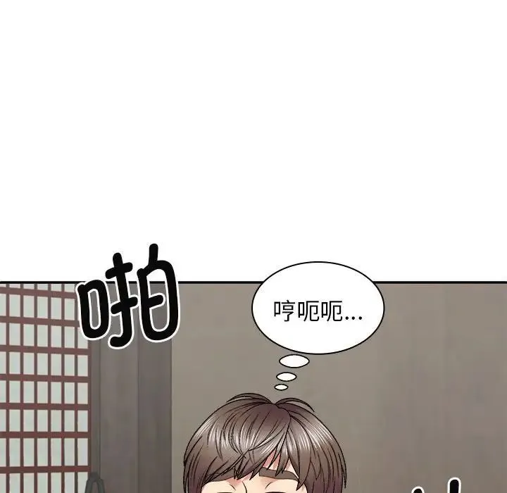 我体内的神君 第45話 第68页