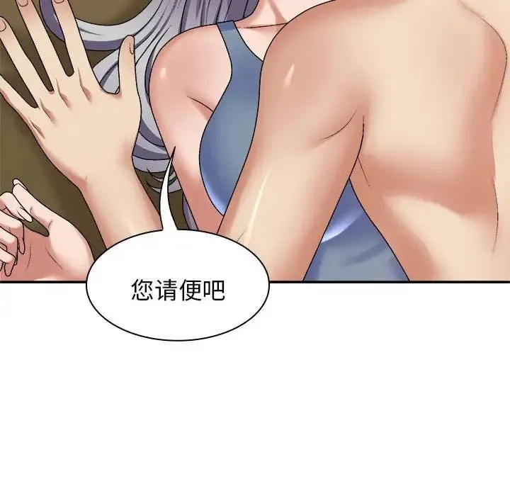 我体内的神君 第45話 第86页