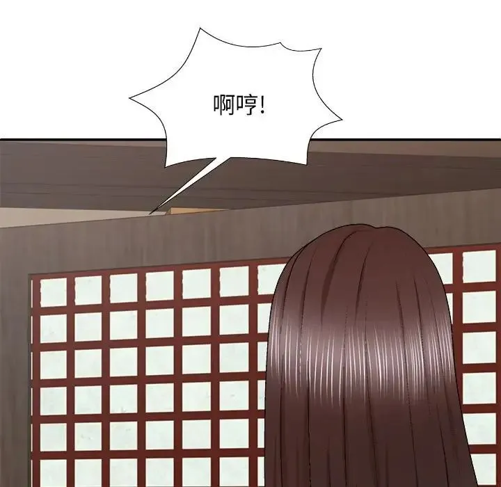 我体内的神君 第45話 第18页
