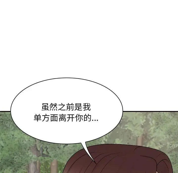 我体内的神君 第45話 第115页