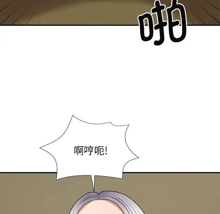 我体内的神君 第45話 第65页