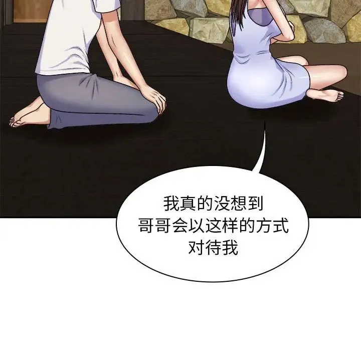 我体内的神君 第45話 第114页