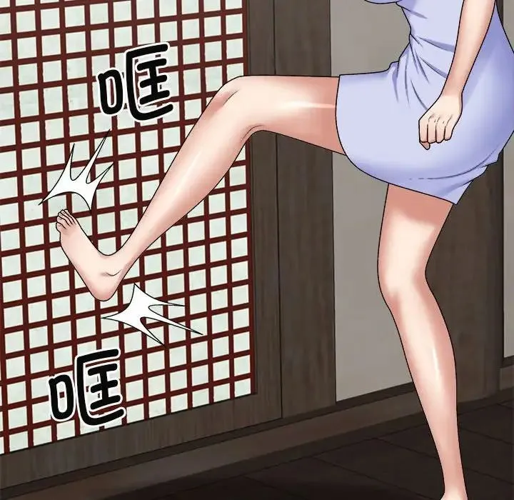 我体内的神君 第45話 第35页