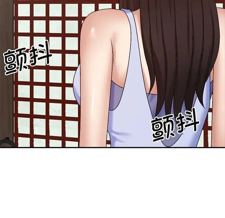 我体内的神君 第45話 第19页