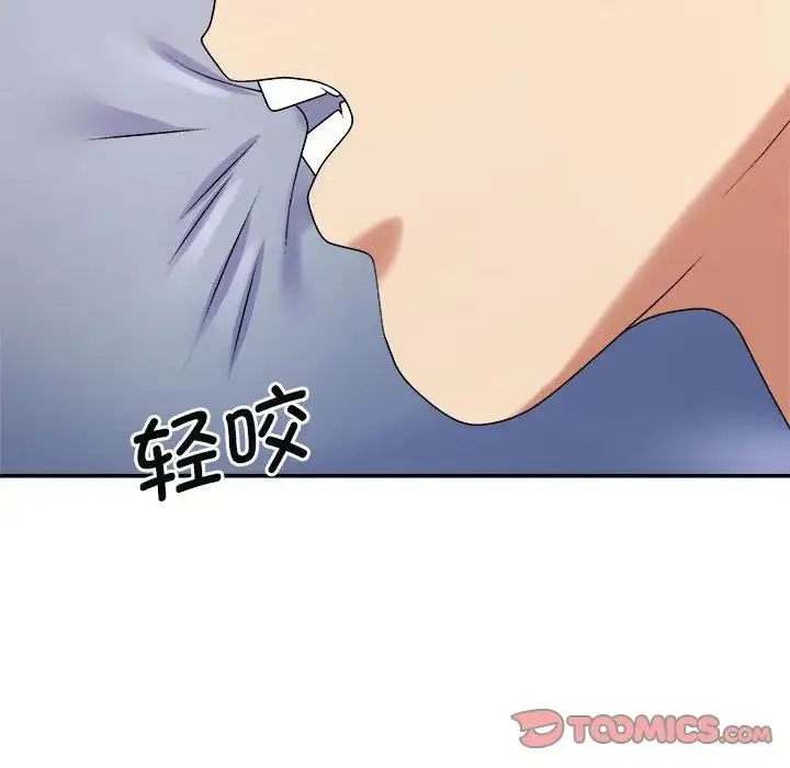 我体内的神君 第45話 第51页