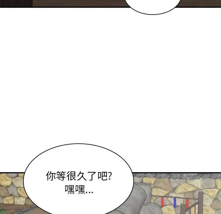 我体内的神君 第45話 第108页