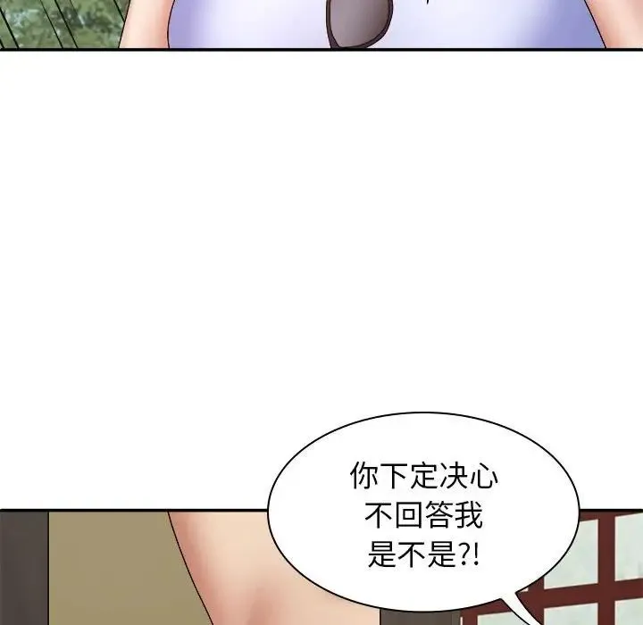 我体内的神君 第45話 第24页