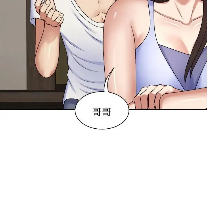 我体内的神君 第45話 第112页