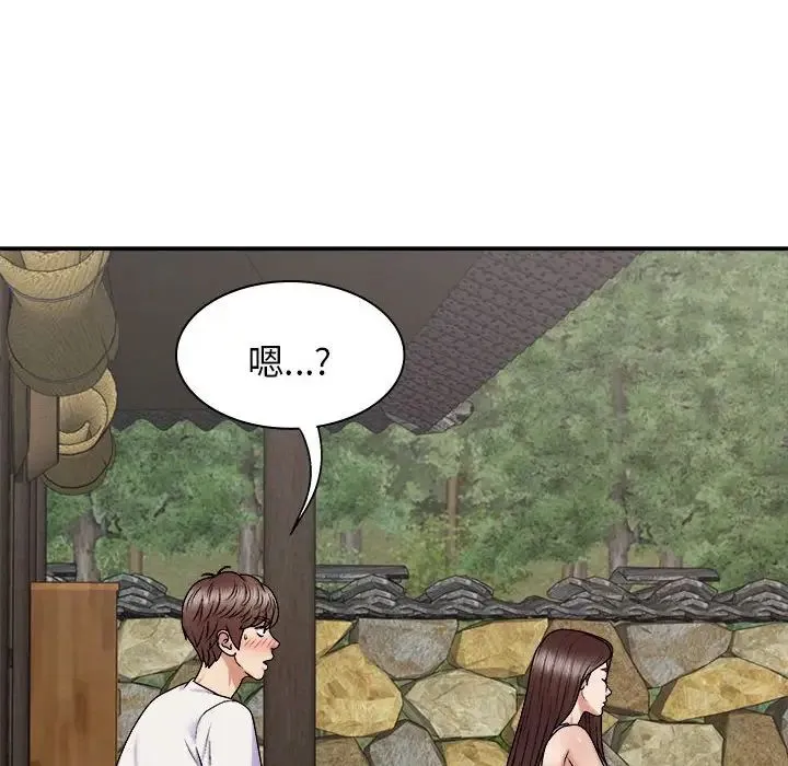 我体内的神君 第45話 第113页