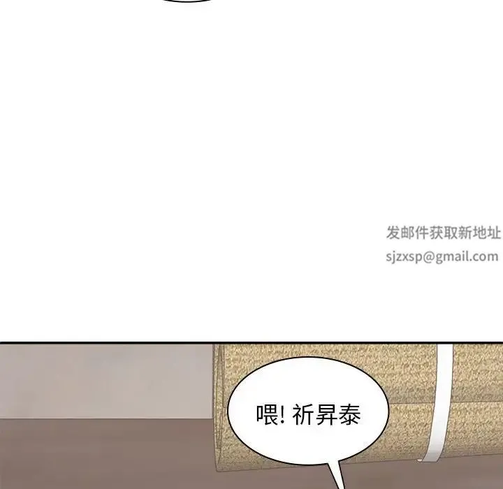 我体内的神君 第45話 第10页