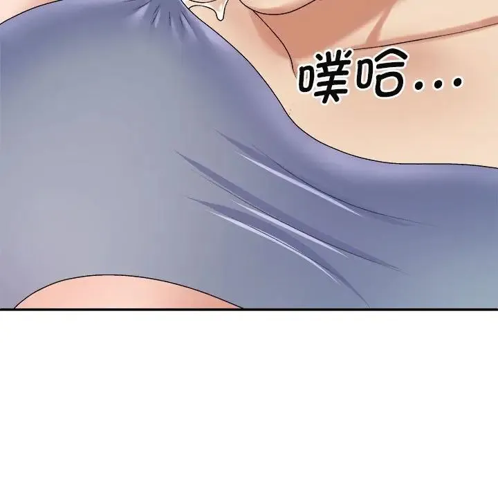 我体内的神君 第45話 第56页