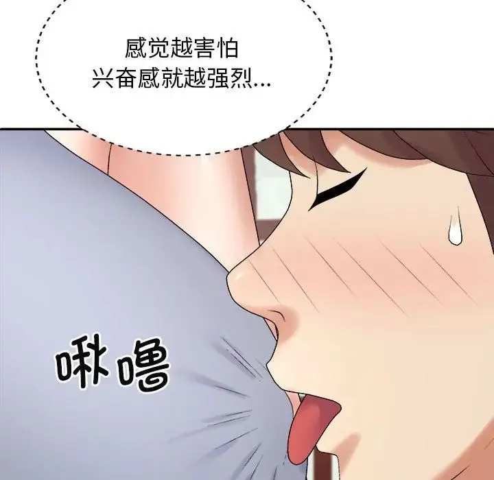 我体内的神君 第45話 第46页