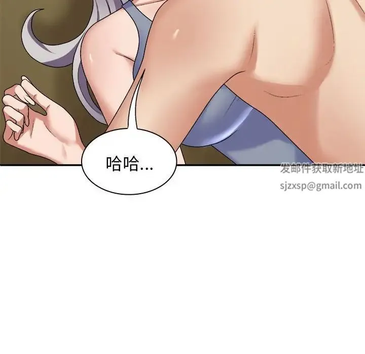 我体内的神君 第45話 第79页