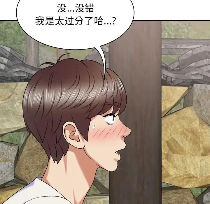我体内的神君 第45話 第118页
