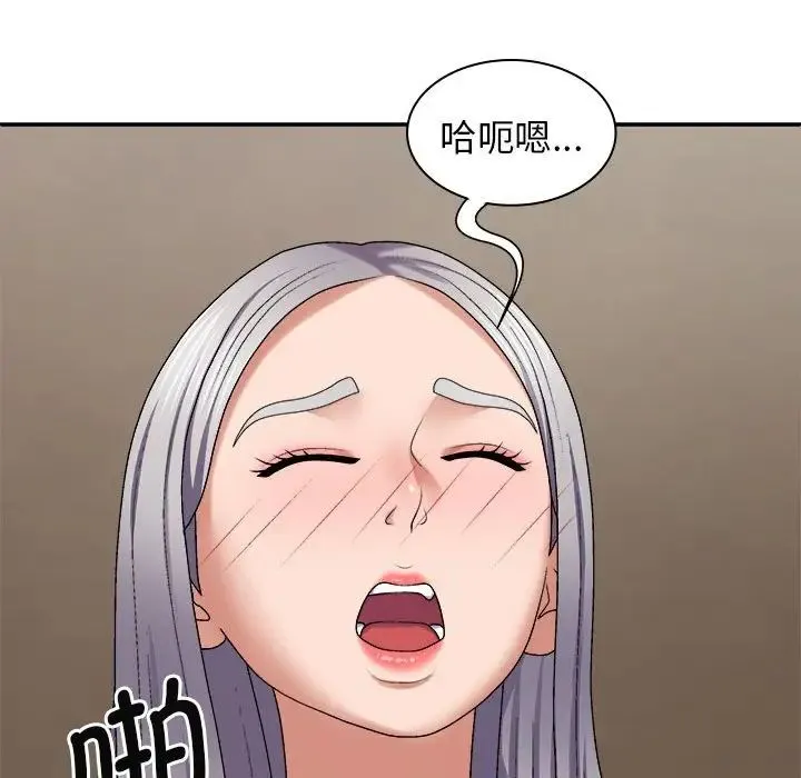 我体内的神君 第45話 第48页