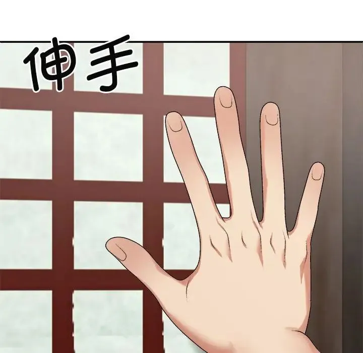 我体内的神君 第45話 第97页