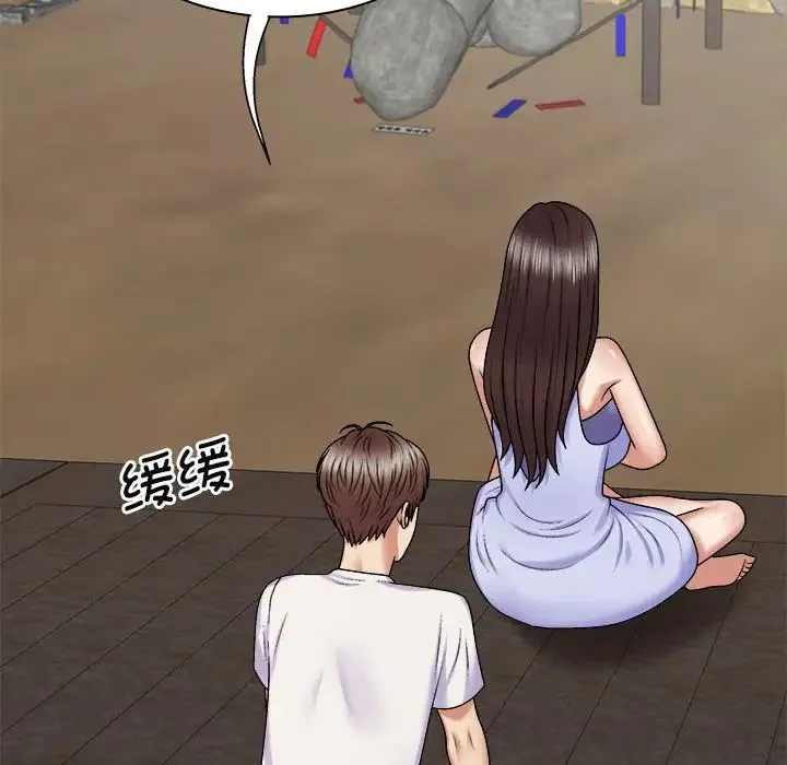 我体内的神君 第45話 第109页