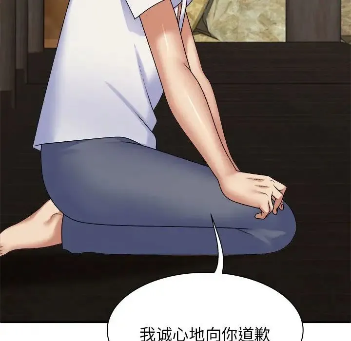 我体内的神君 第45話 第137页