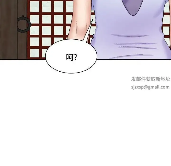 我体内的神君 第45話 第31页