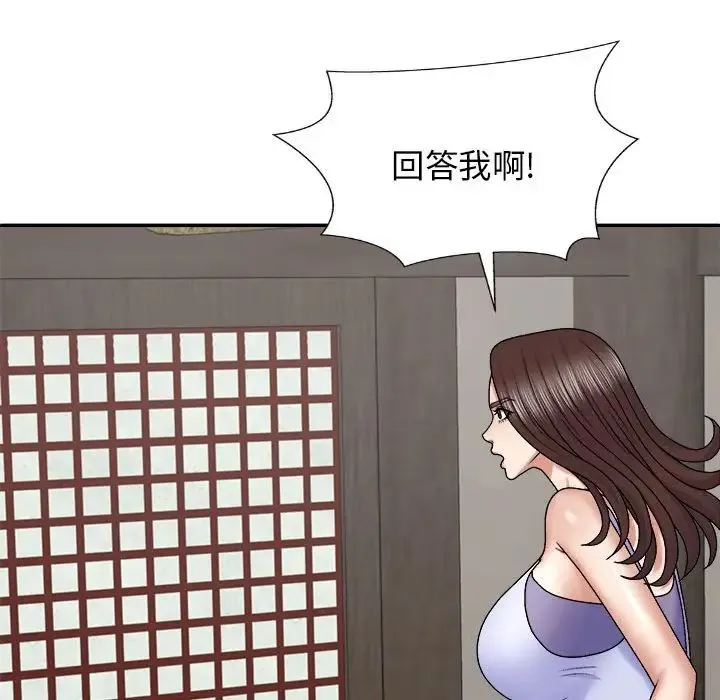 我体内的神君 第45話 第34页