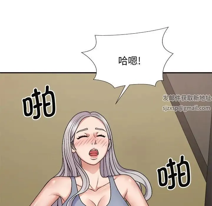 我体内的神君 第45話 第20页
