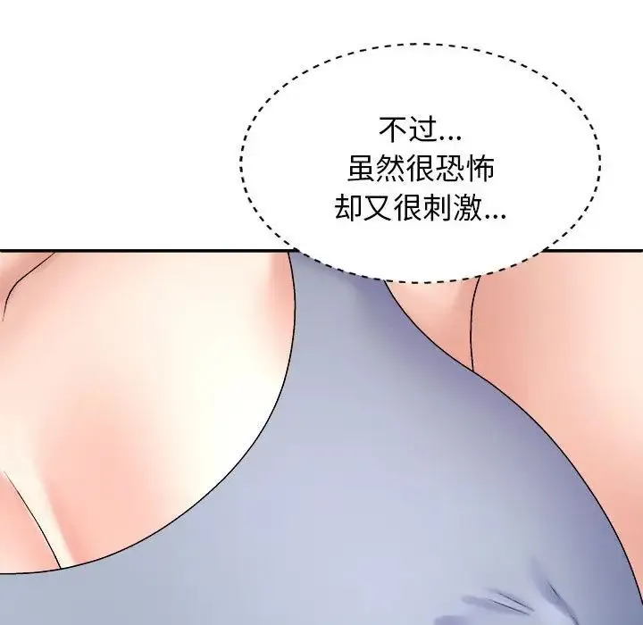 我体内的神君 第45話 第44页