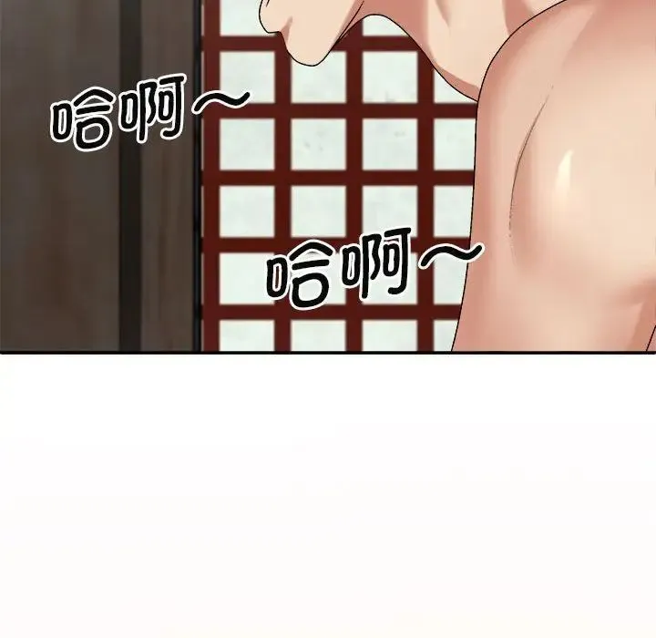 我体内的神君 第45話 第60页