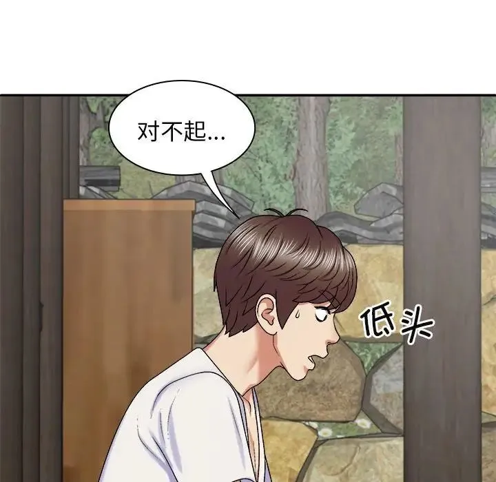 我体内的神君 第45話 第136页