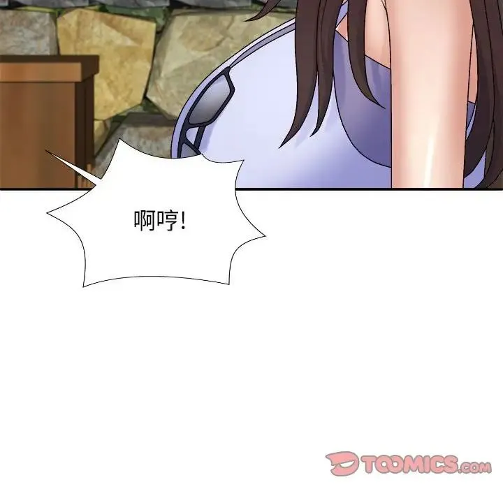 我体内的神君 第45話 第33页