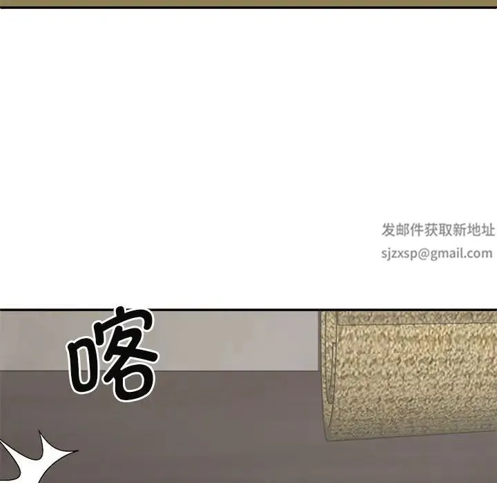 我体内的神君 第45話 第29页